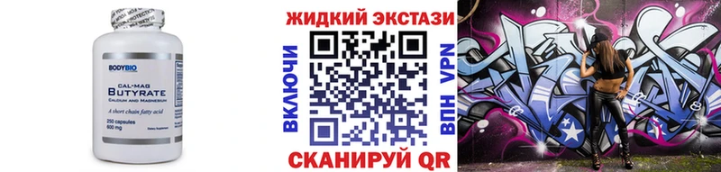 кракен ссылки  Алапаевск  Бутират GHB 