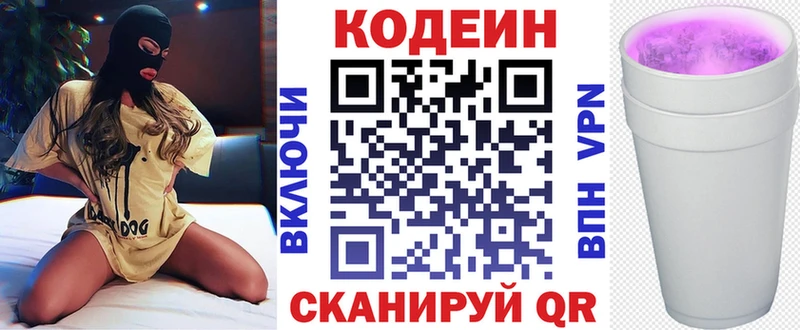 blacksprut сайт  Алапаевск  Кодеин Purple Drank 